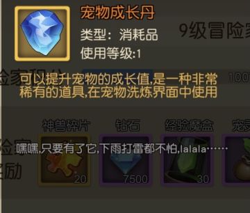 宠物合成技巧【深度挖坑】