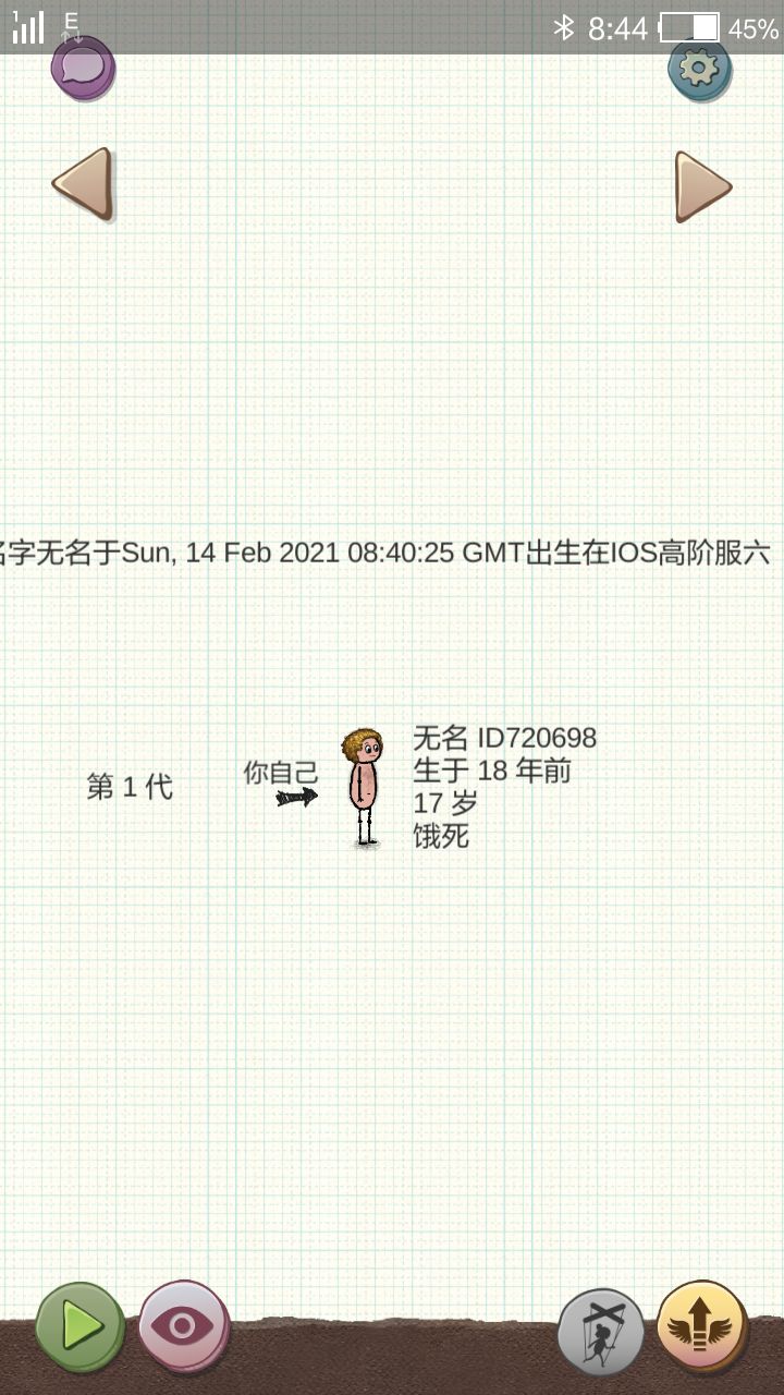 什么玩意?截图