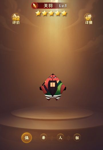 肝胆护兄，忠义之士——关羽名将介绍