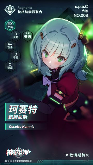 特异者资料 —— s.p.e.c file NO.008