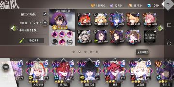 分享一个通关11章的超平民阵容