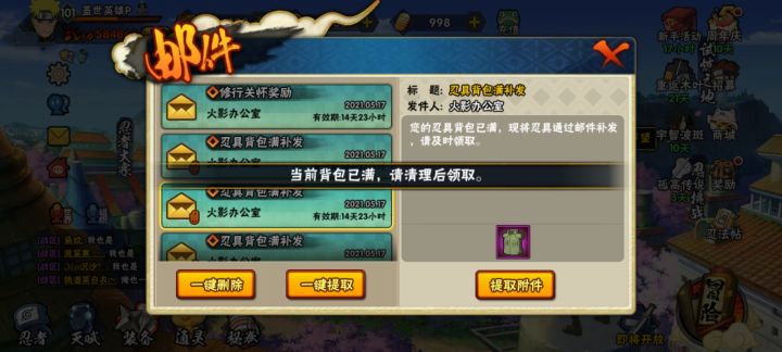 这个是啥意思?这个装备背包在哪?截图