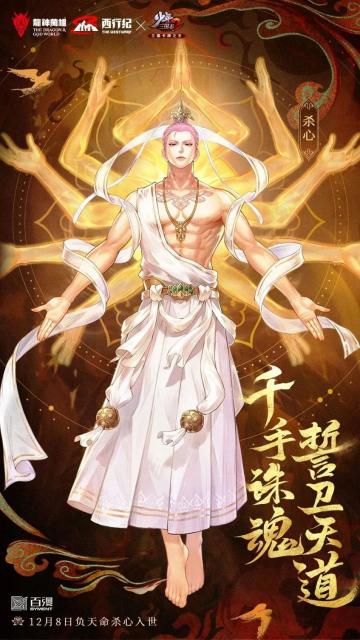 执掌天地《少年三国志2》联动武将杀心技能全解！