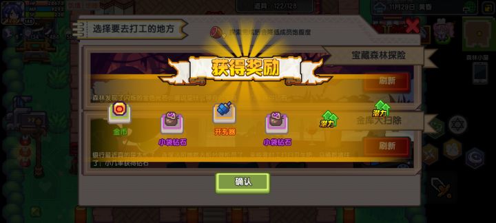 6小时的非钻石打工截图