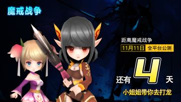 【测试倒计时4天】cos小姐姐黑化了呢？ - 游戏情报站