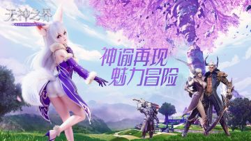 神谕再现 《无神之界》唯美魔幻首曝