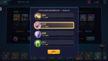 《揭开卡牌的秘密》精灵格斗赛