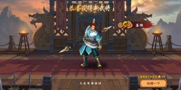 《三国战纪2》匹马单枪、剑指中原之姜维玩法解析