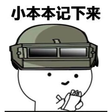 【互动】萌新进来学，分享你的键位推荐！