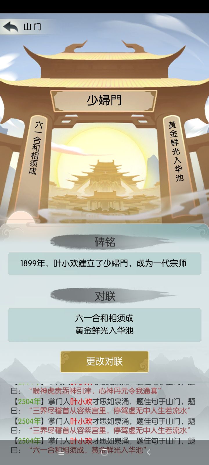 无极86服 叶小欢截图