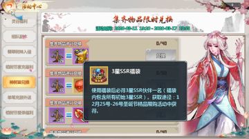 亲近自然！《一剑断念》植树节福利活动将至！