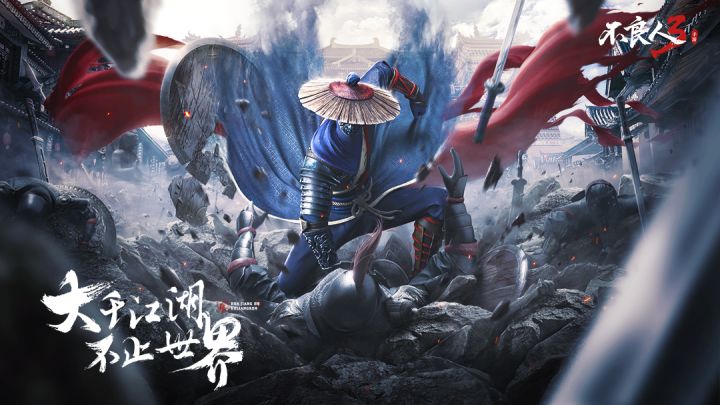 《不良人3》「寻侠」测试即将开启,不良帅超燃CG正式曝光截图