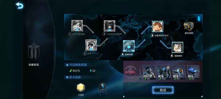 荣耀星图求这关怎么过截图