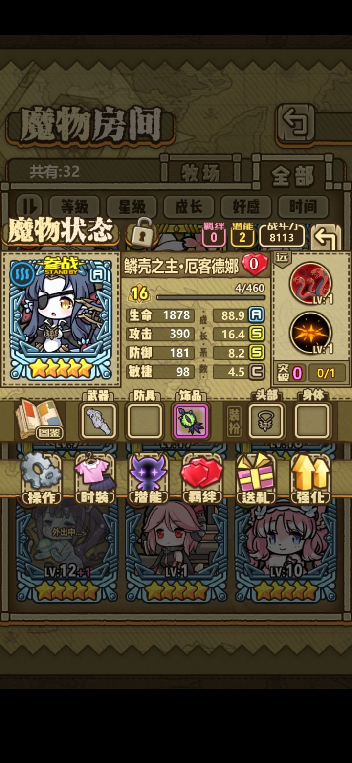 这两个选哪个截图
