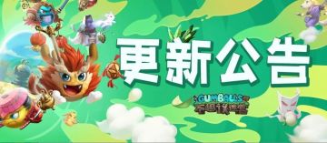 更新公告 | 和五一活动一起来的是超大份密令！