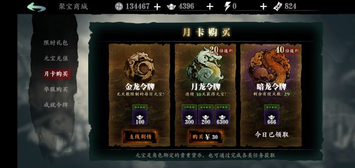 尘封往事完成了为啥不能领100元宝截图