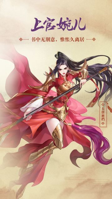 大唐人物志丨一代才女—上官婉儿