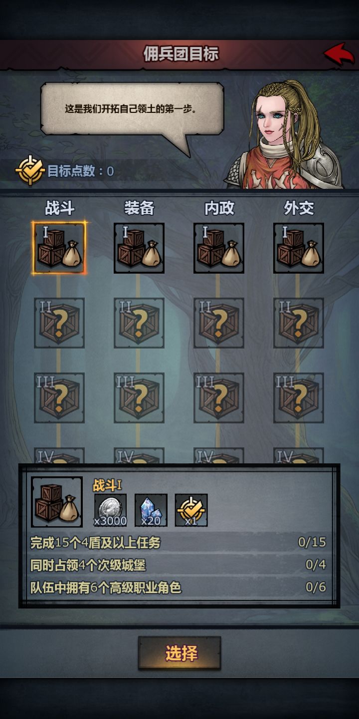 怎么选？截图