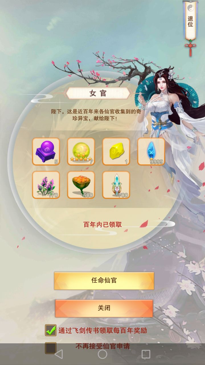 Tap真诀界主(此中心酸谁能知晓)截图