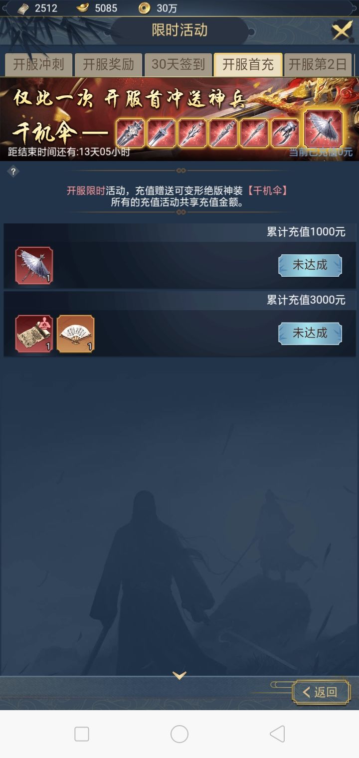 新人来，别被带节奏蒙骗了。截图