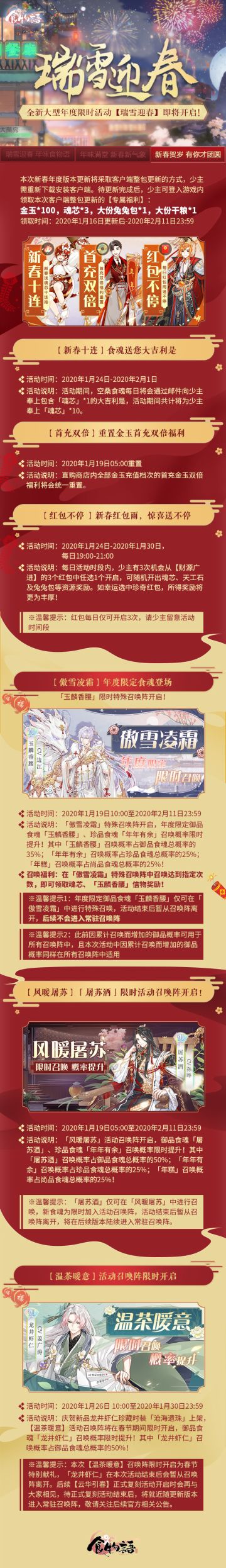 新春贺岁 有你才团圆