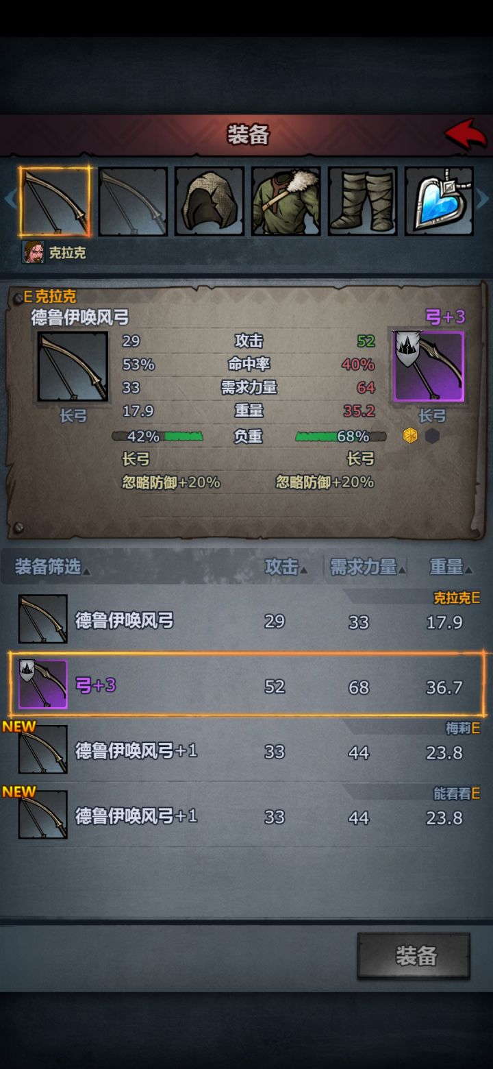 怎么带不起来请大佬告诉我！谢谢截图