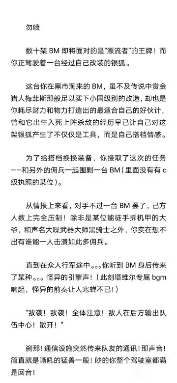 塔维尔战场同人文（搬运）