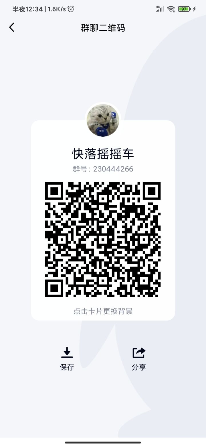 看了这么多找队友的,或者想上分的,还不速度进群?截图