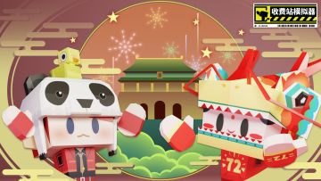 收费站模拟器船新版本来啦！