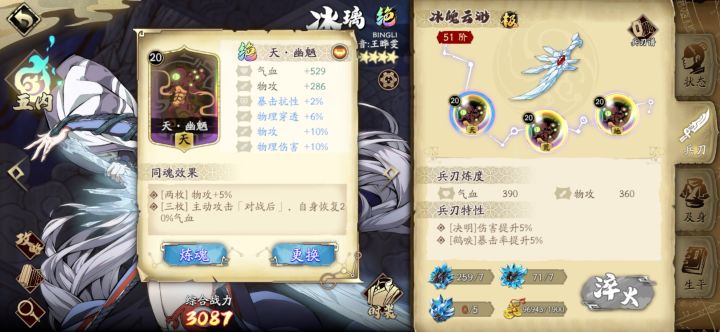如果第一个词条是气血截图
