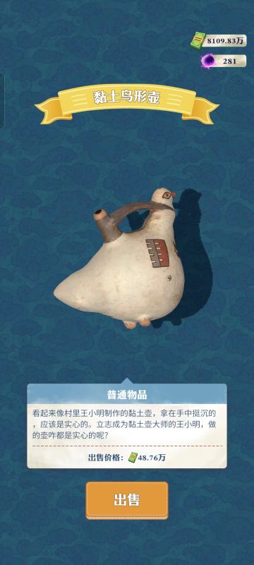 【二娘大喇叭】失踪的宝藏去了何方?