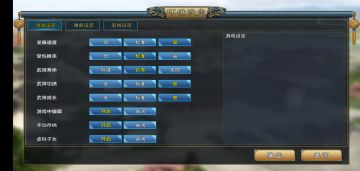 开局各项难度全设定体验分享！！！弱弱的要求申精