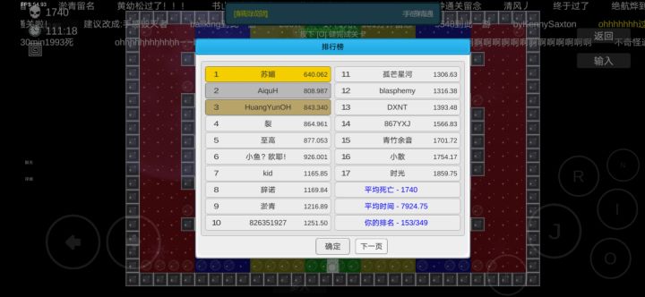手感扯淡没了截图