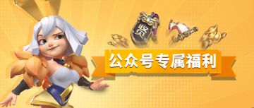 元宝礼包上架积分商城，月月兔周边20点限时秒杀！