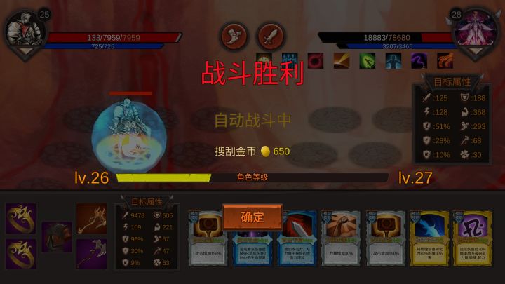 终于通关了截图