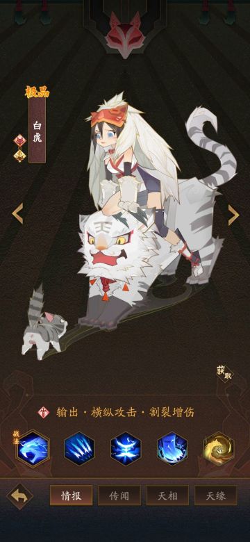 【天书阁】伙伴卡片集（第二期）