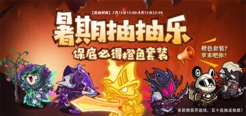 失落城堡暑期最大危机来临！恶魔猎人携手哥布林最强兵器入侵，海量福利活动等你来拿！