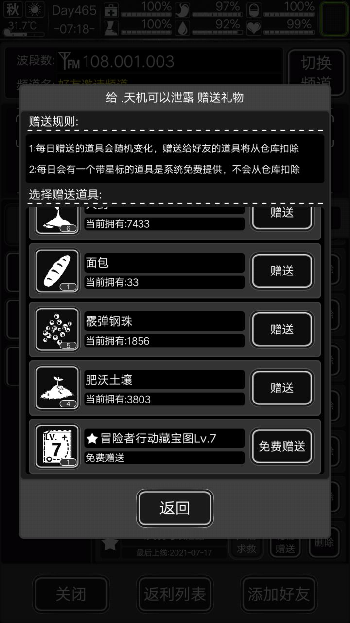 7级图截图