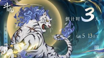 倒计时3天｜【画壁回廊】异世再相遇，他却不是“他”？