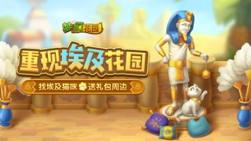 【重磅更新】震惊，花园底下发现埃及神秘遗址！