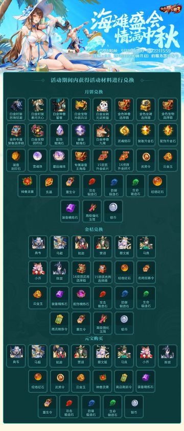 活动预告|情满中秋活动明日开启！全新海滩主题泳装清爽来袭！