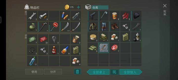 A堡绿箱截图