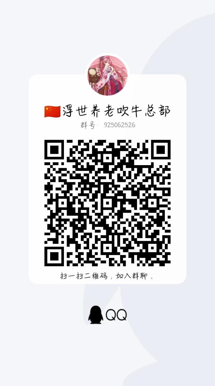 社团招人截图