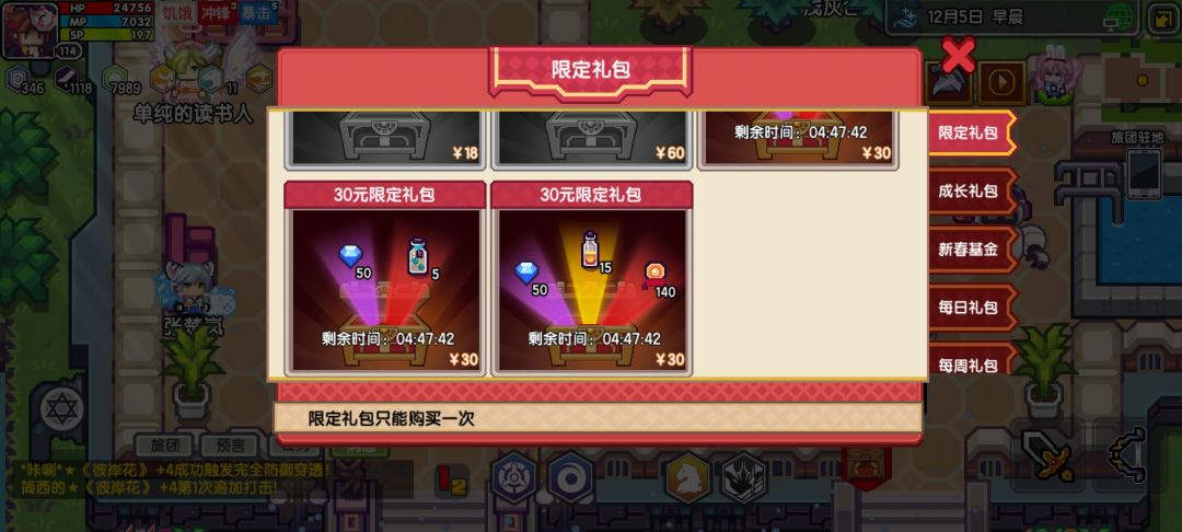 春节活动生肖试炼地宫寻宝截图