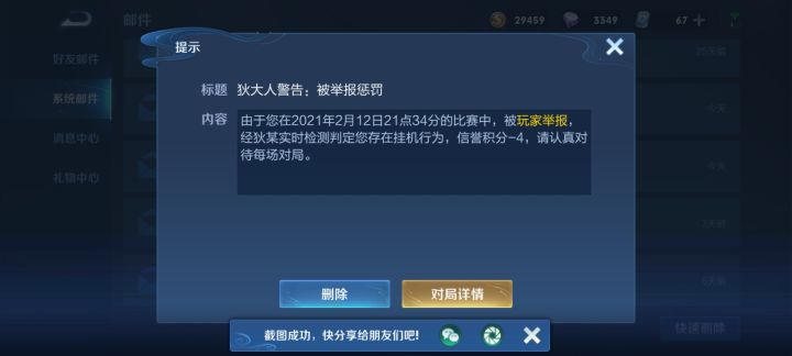 漂亮截图