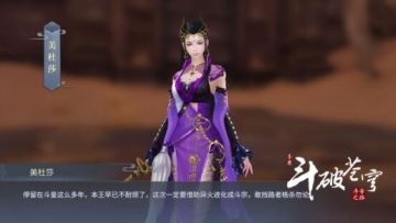 【同人】夜访萧媚：我也想知道他的过去