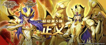 《圣斗士星矢：重生》联动第五弹 撒加&米罗展现神圣衣之力