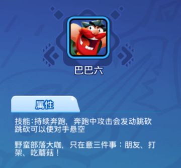 ﻿﻿﻿﻿﻿﻿不讲道理的无限跳劈——巴巴六全新攻略