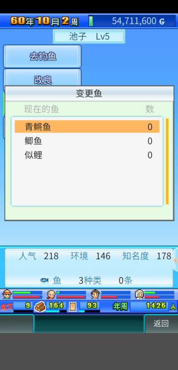 大自然物语鱼种解锁大全/鱼名已经手动与游戏中匹配(完整版)