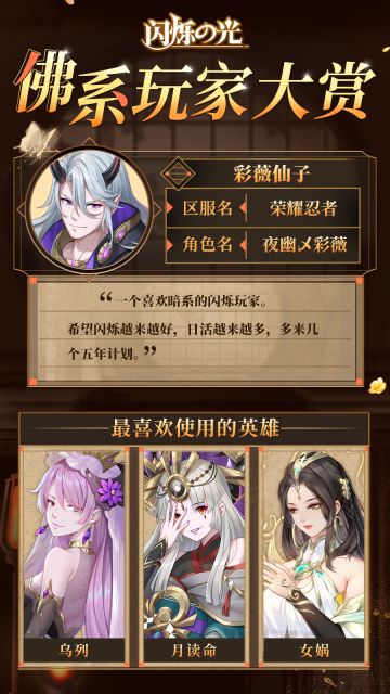 闪烁之光佛系玩家大赏，居然有这么多大神妹纸？！